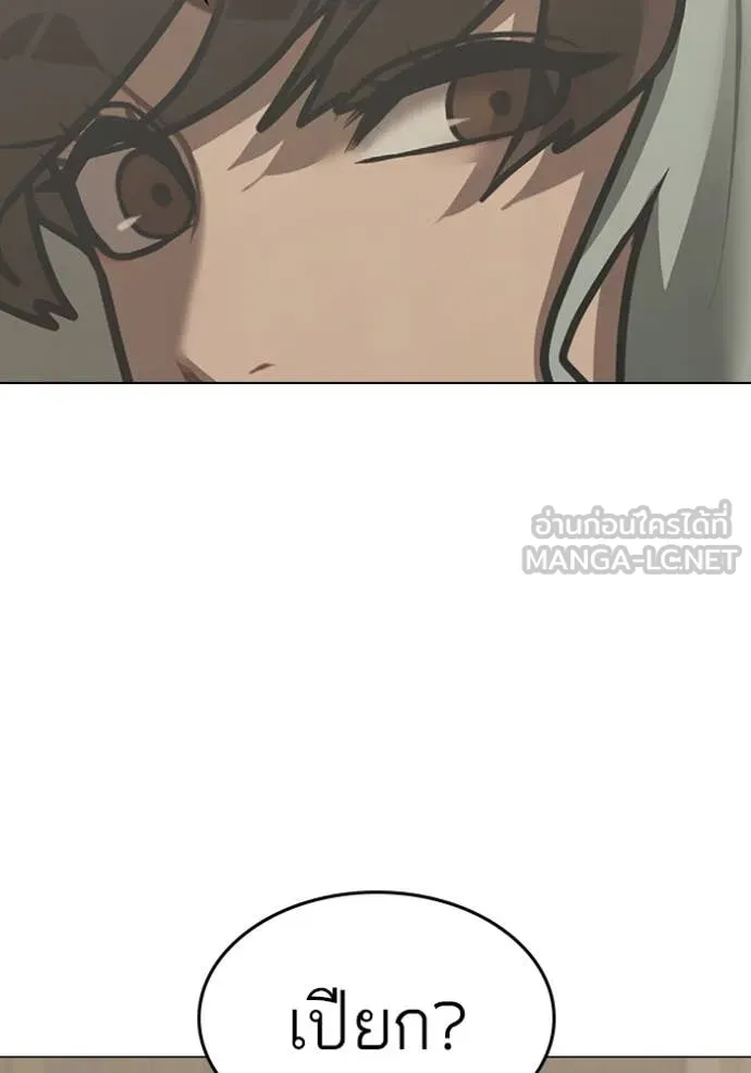 Reality Quest ตอนที่ 168 32