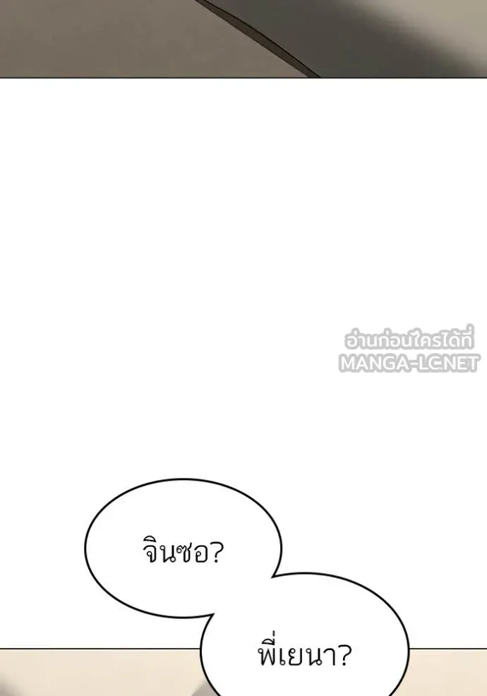 Reality Quest ตอนที่ 168 29