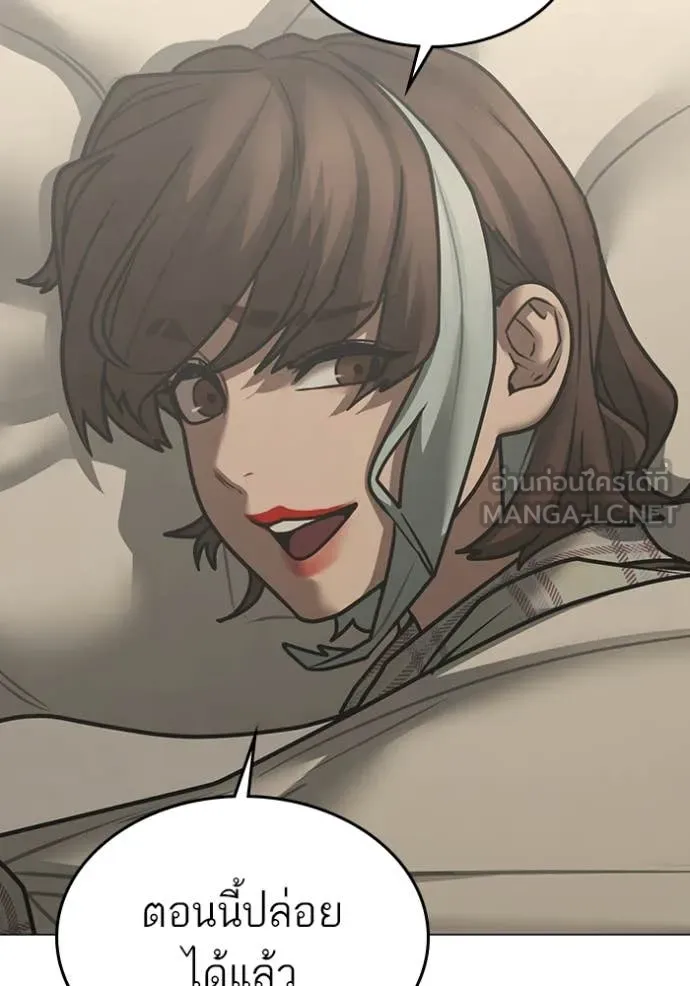 Reality Quest ตอนที่ 168 30