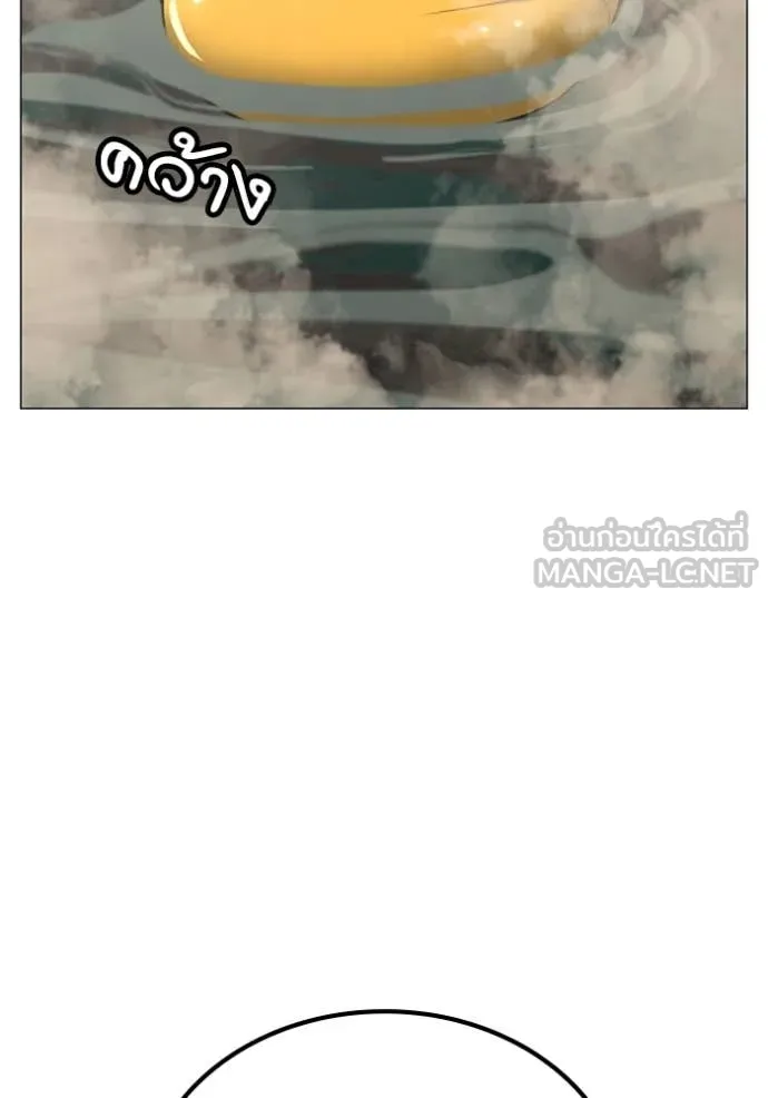 Reality Quest ตอนที่ 168 41