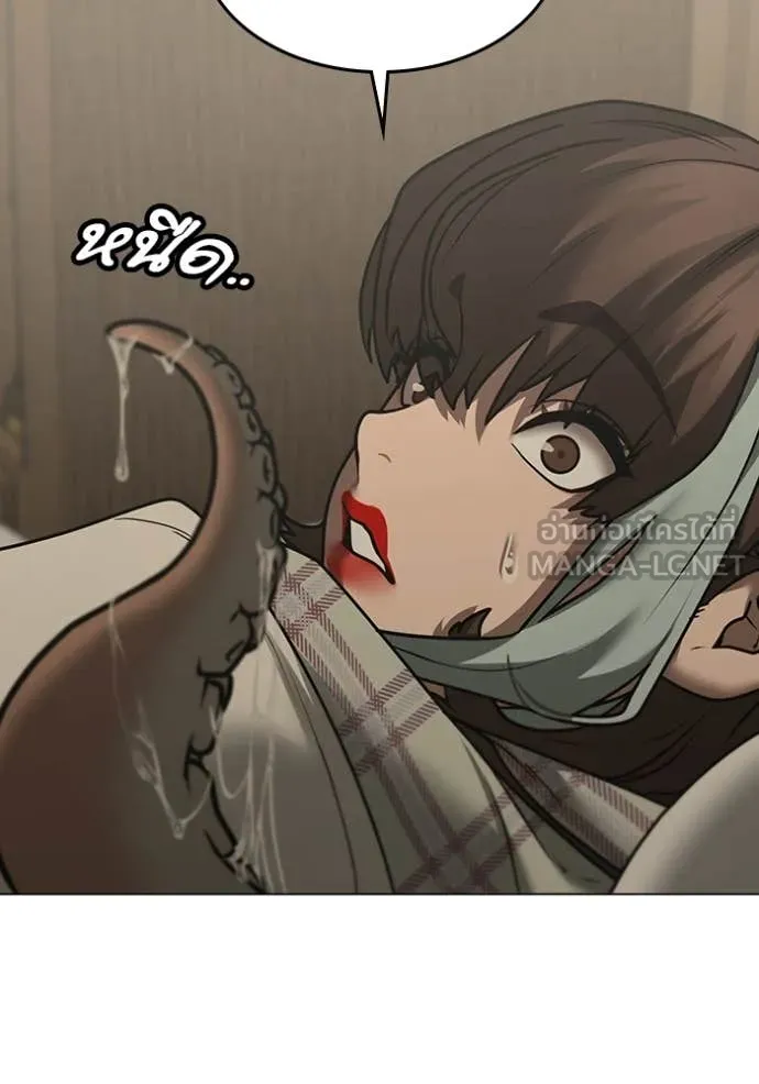 Reality Quest ตอนที่ 168 33