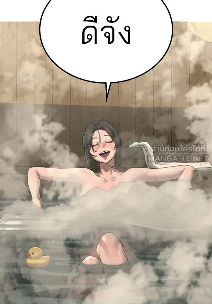 Reality Quest ตอนที่ 168 42