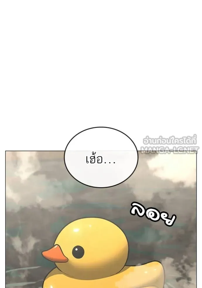 Reality Quest ตอนที่ 168 40