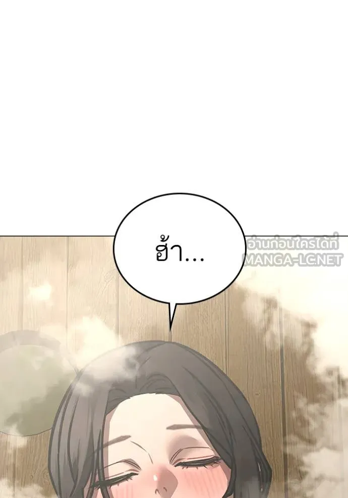 Reality Quest ตอนที่ 168 46