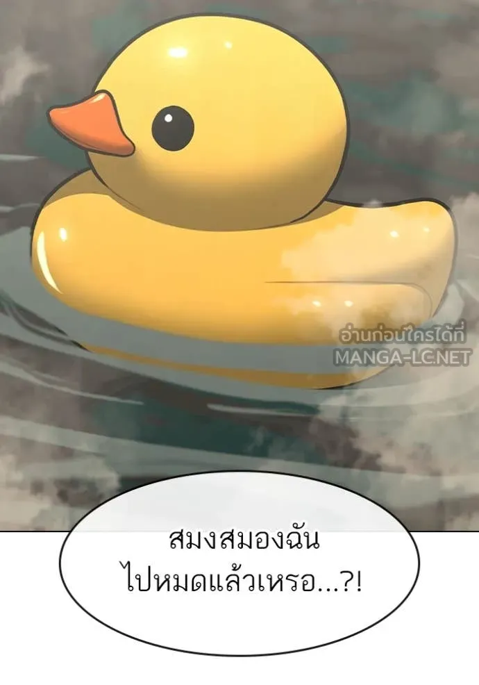 Reality Quest ตอนที่ 168 50