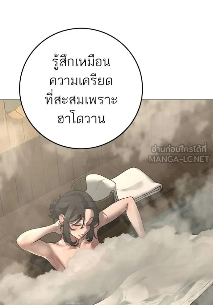 Reality Quest ตอนที่ 168 44
