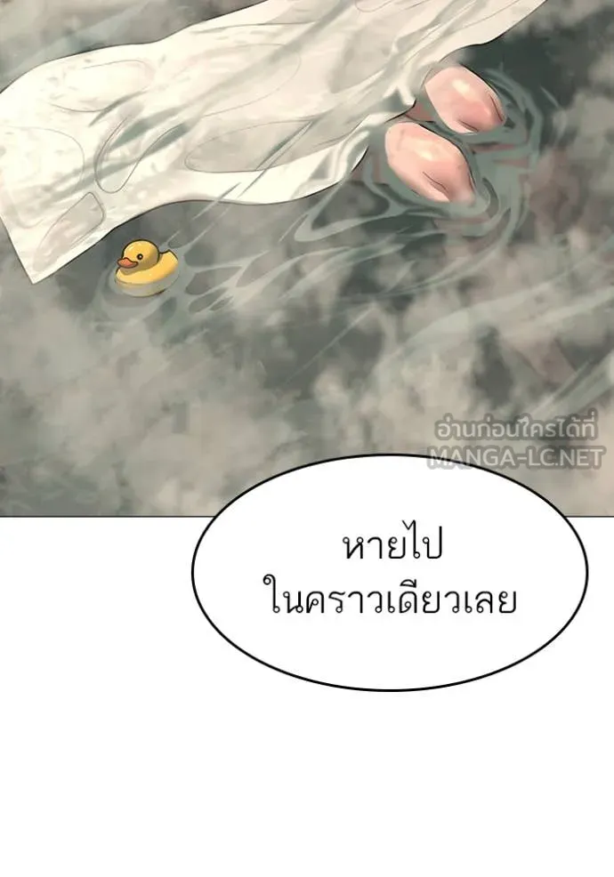Reality Quest ตอนที่ 168 45