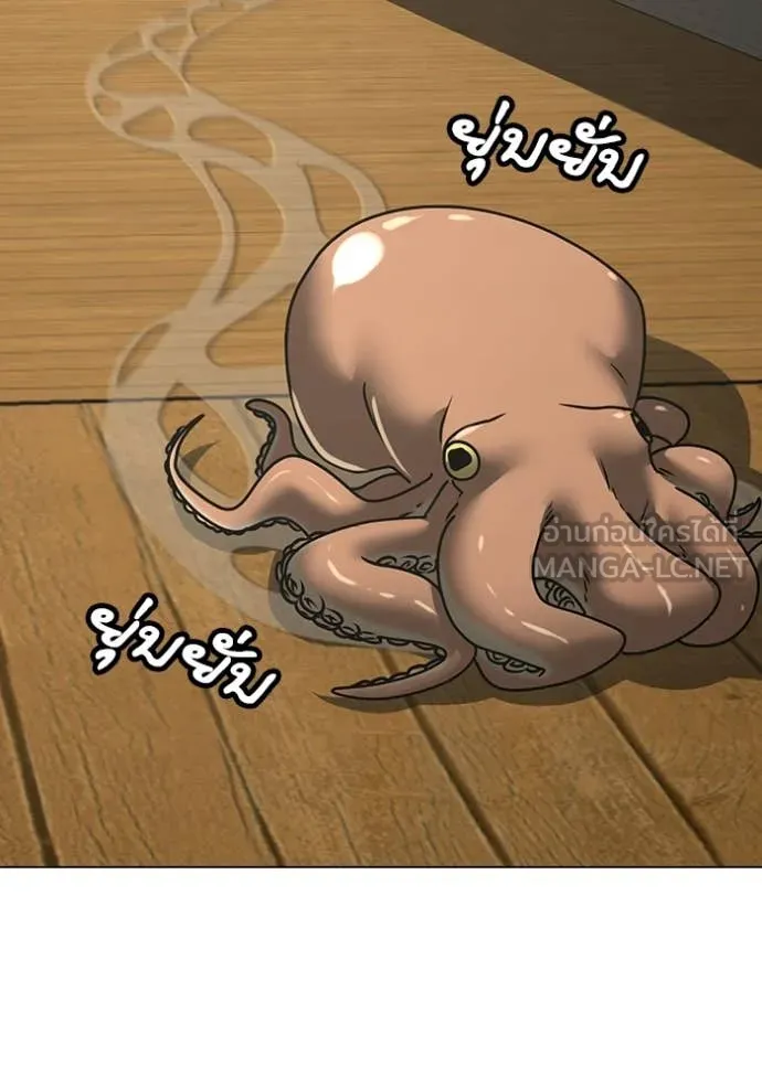 Reality Quest ตอนที่ 168 61