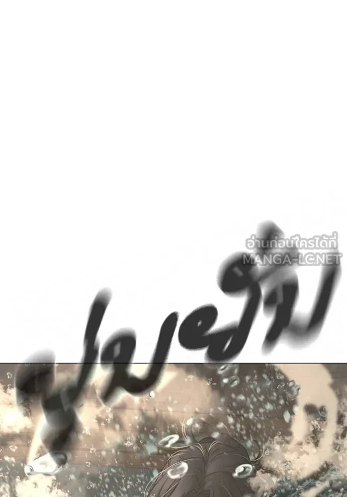 Reality Quest ตอนที่ 168 57