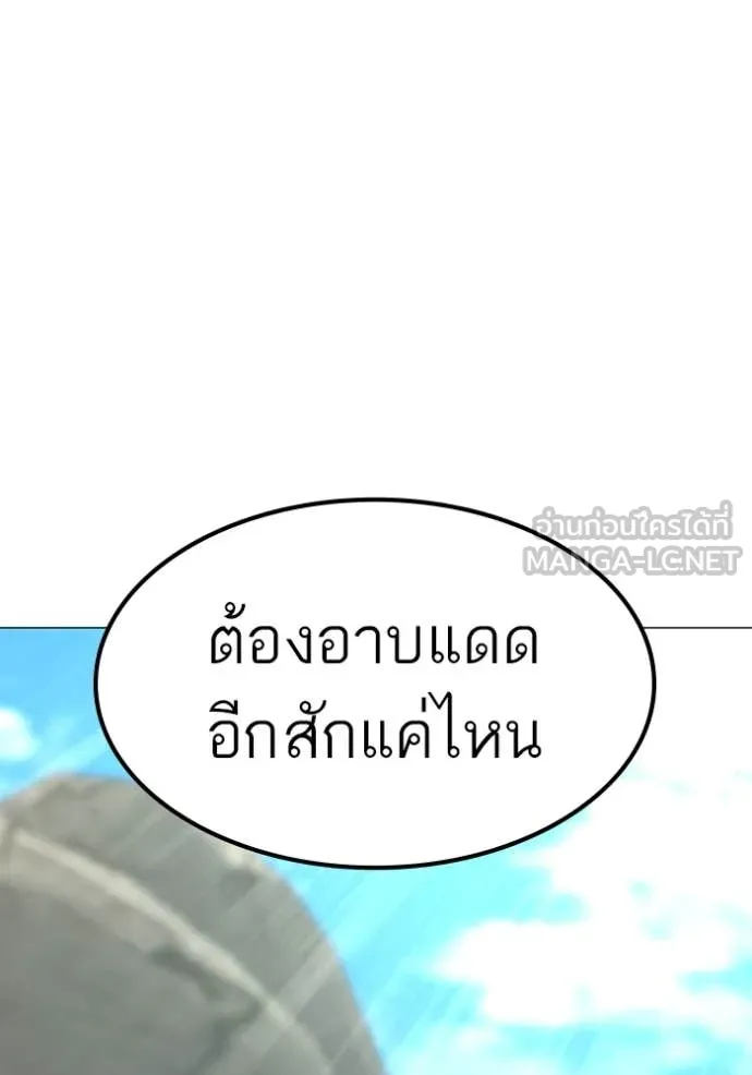 Reality Quest ตอนที่ 168 65