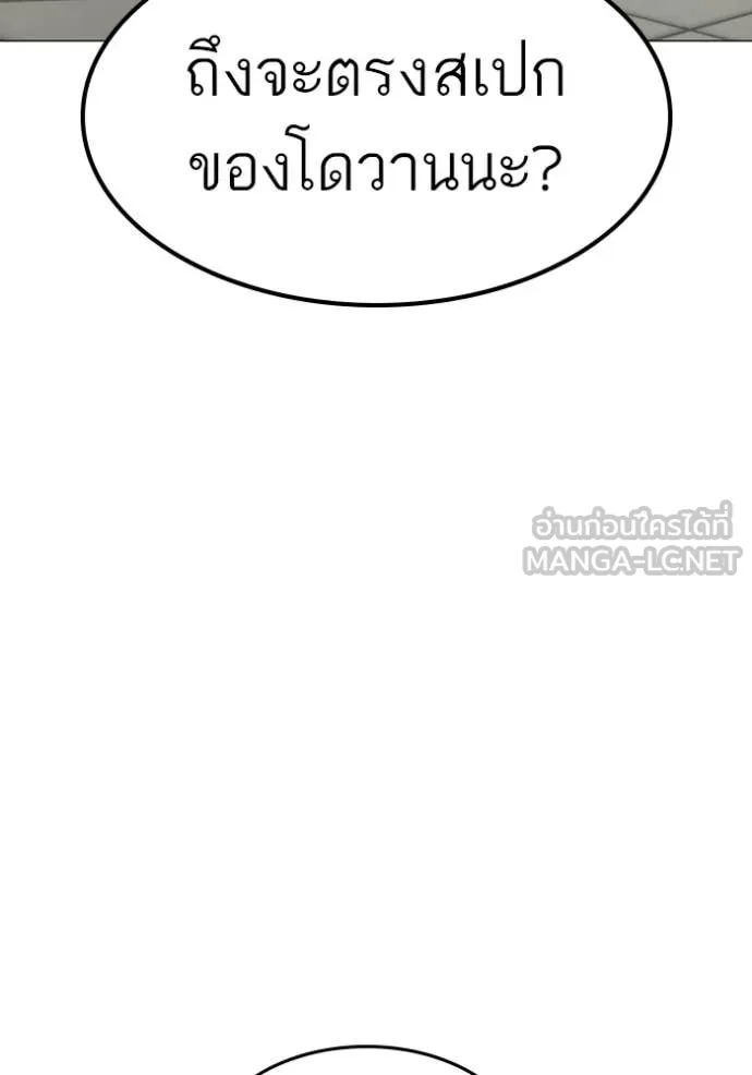 Reality Quest ตอนที่ 168 67