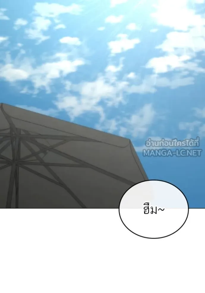 Reality Quest ตอนที่ 168 64