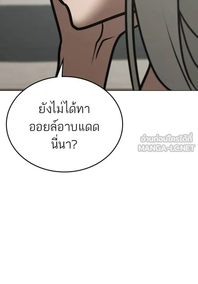Reality Quest ตอนที่ 168 69