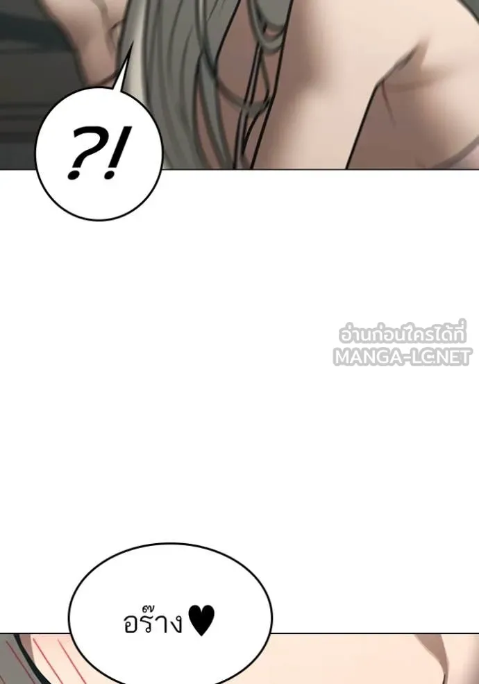 Reality Quest ตอนที่ 168 71