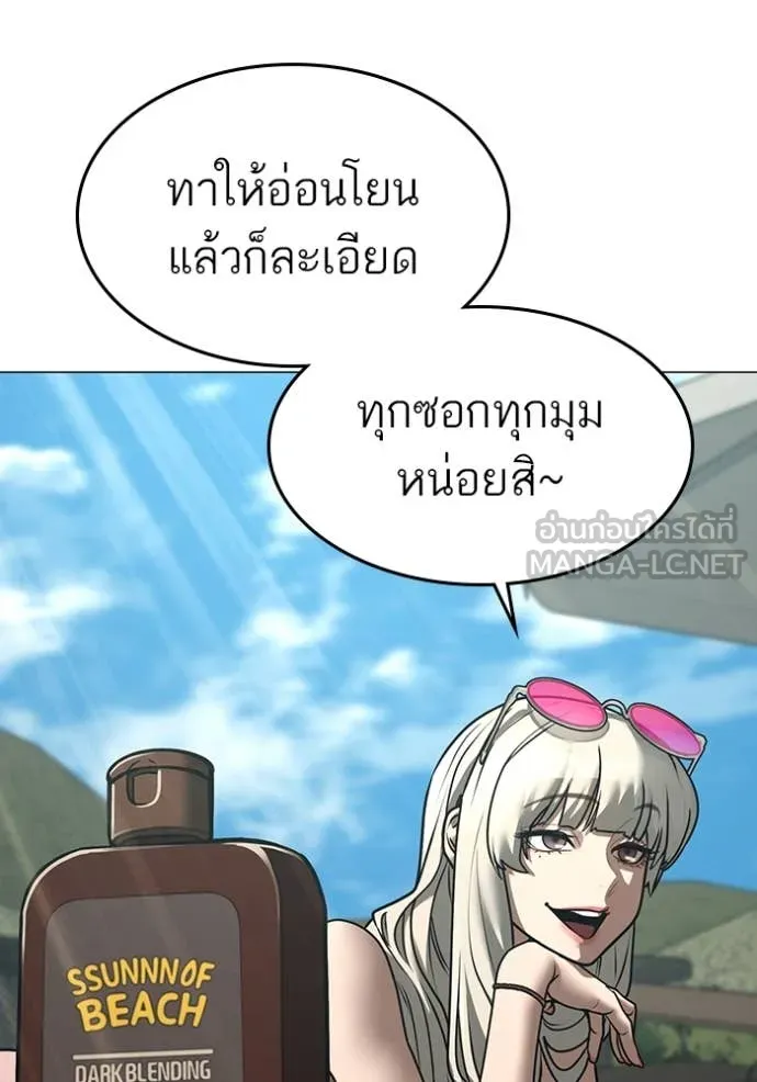 Reality Quest ตอนที่ 168 75
