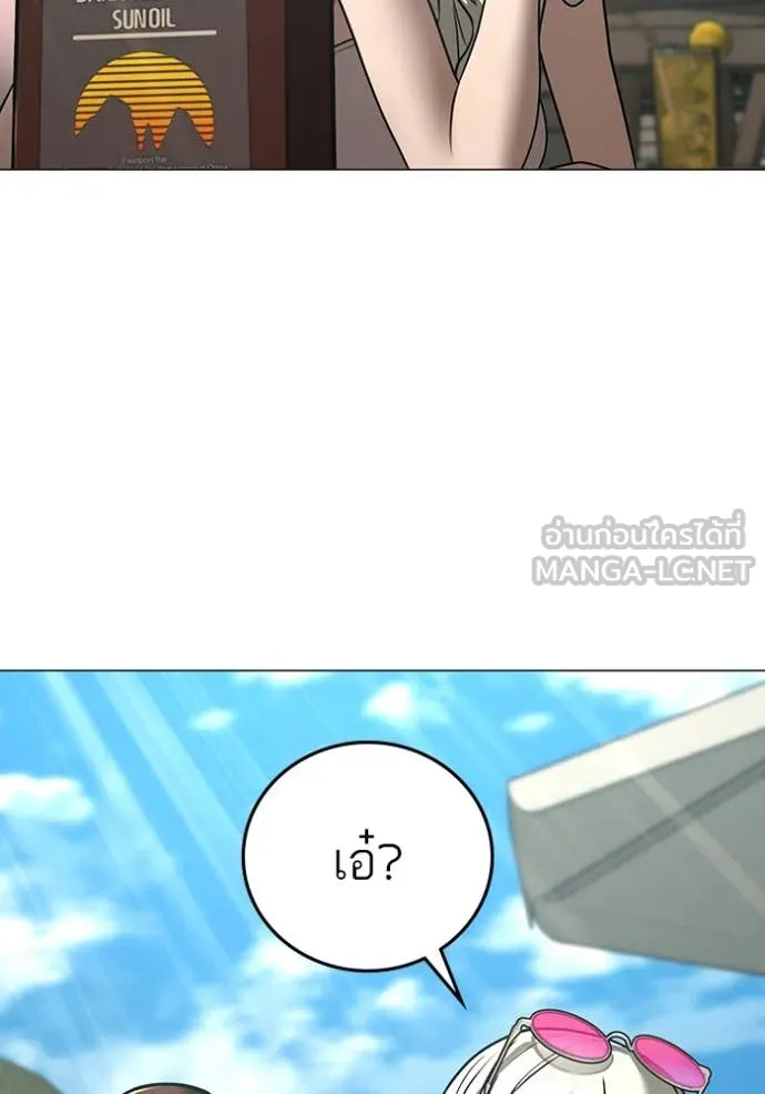 Reality Quest ตอนที่ 168 76