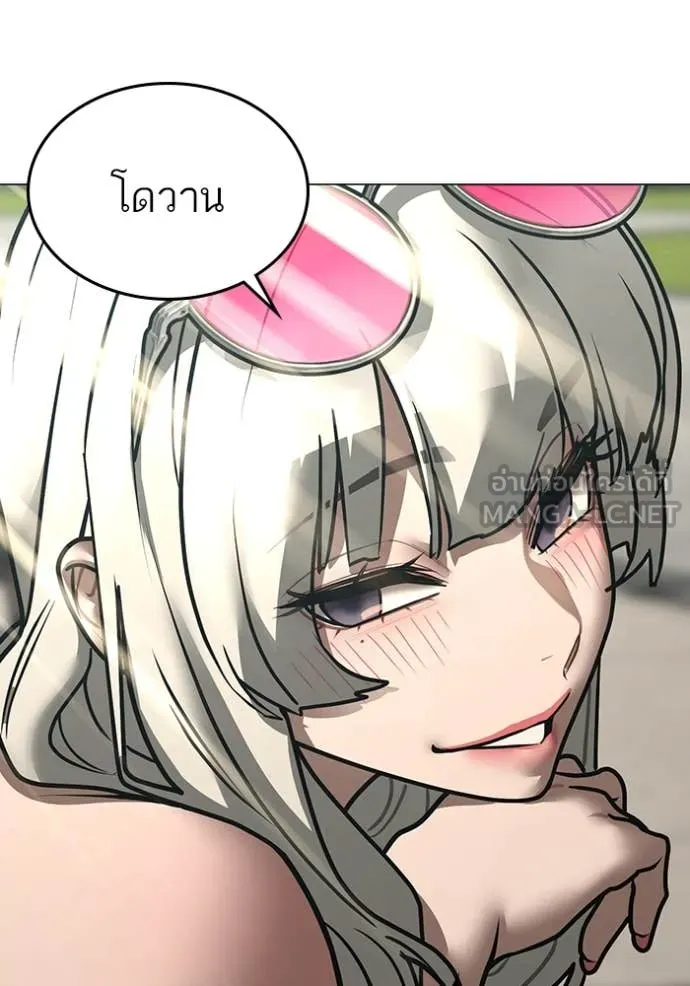 Reality Quest ตอนที่ 168 73