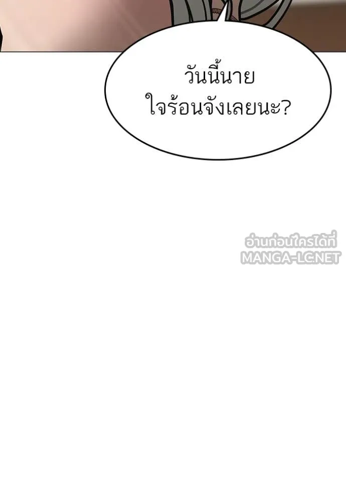 Reality Quest ตอนที่ 168 74