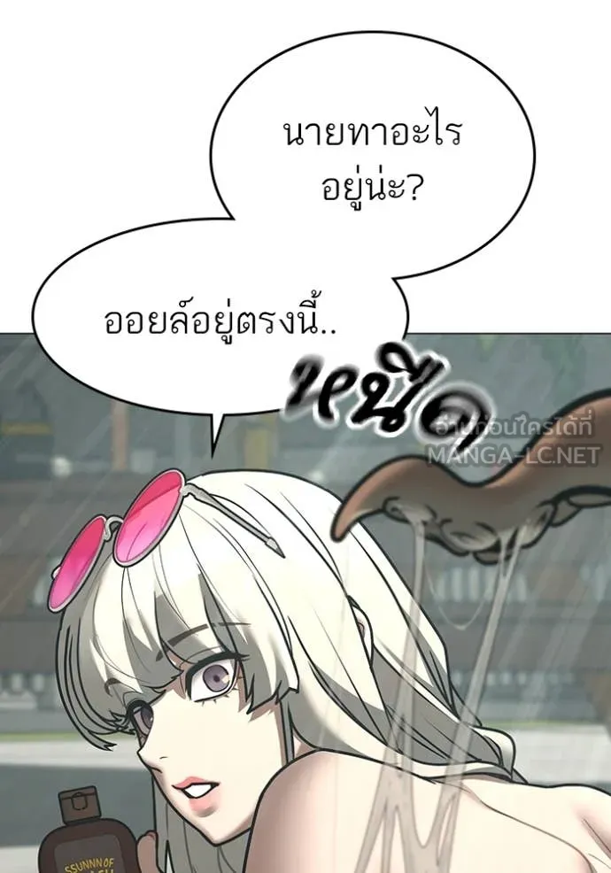 Reality Quest ตอนที่ 168 78