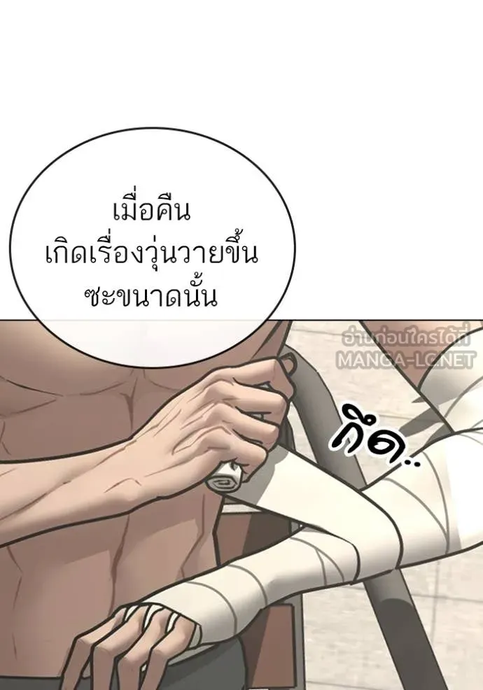 Reality Quest ตอนที่ 168 87