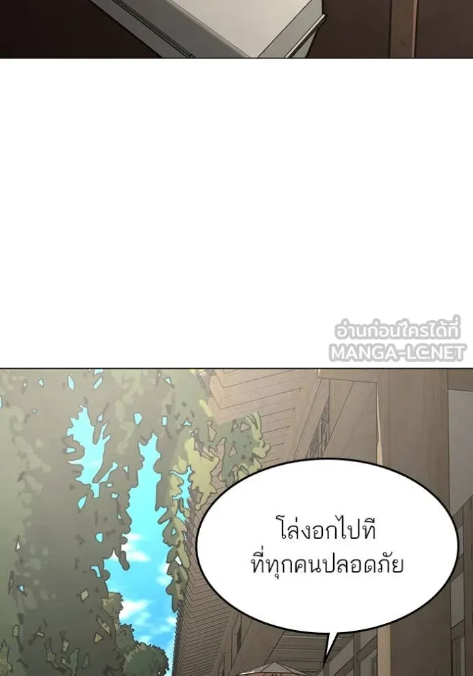 Reality Quest ตอนที่ 168 90