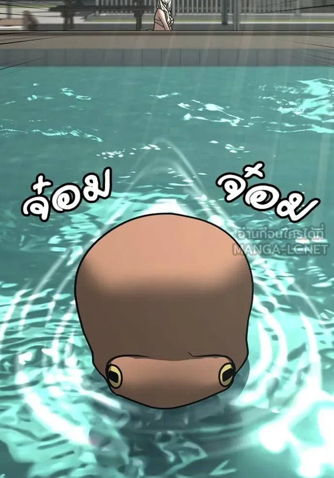 Reality Quest ตอนที่ 168 84