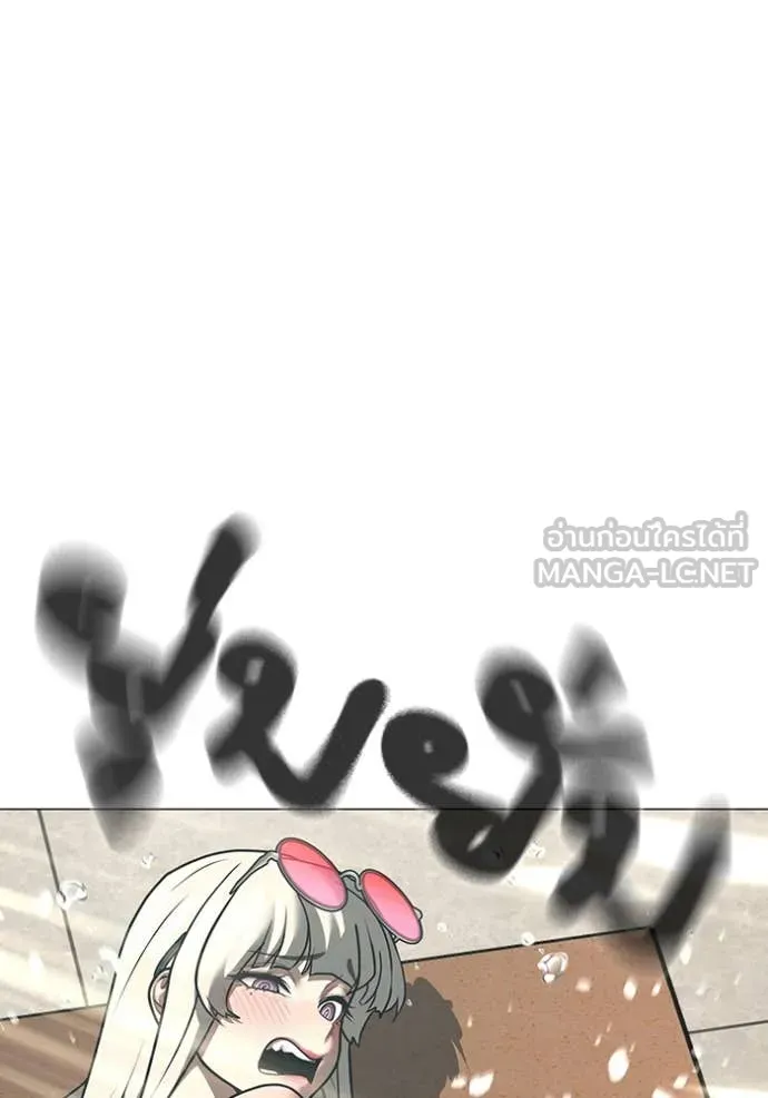 Reality Quest ตอนที่ 168 80