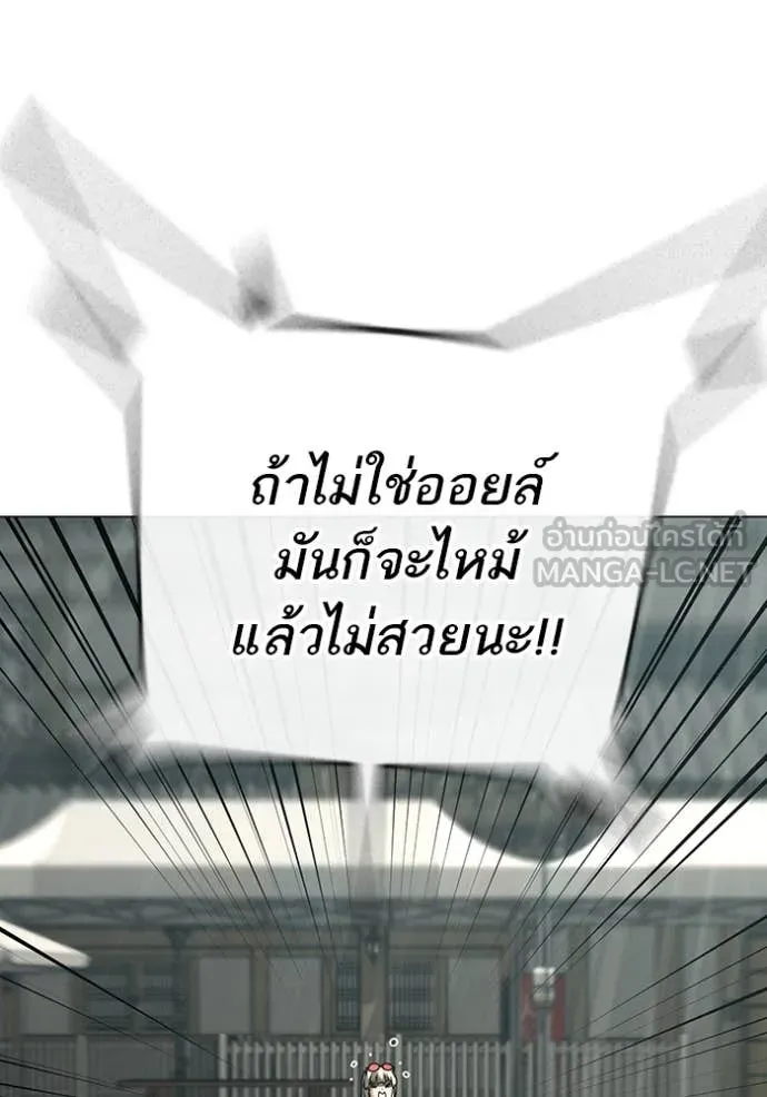 Reality Quest ตอนที่ 168 83