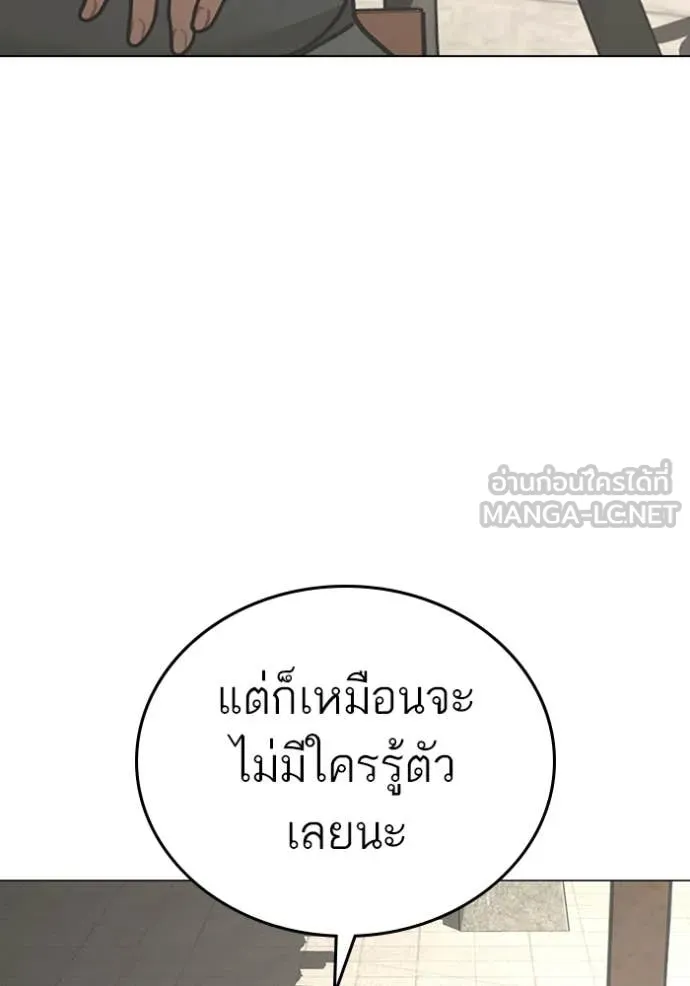 Reality Quest ตอนที่ 168 88