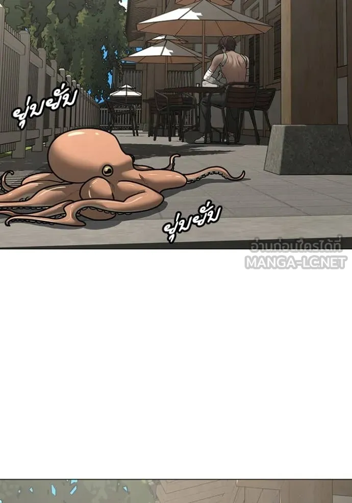 Reality Quest ตอนที่ 168 91