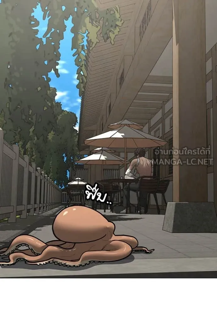 Reality Quest ตอนที่ 168 92