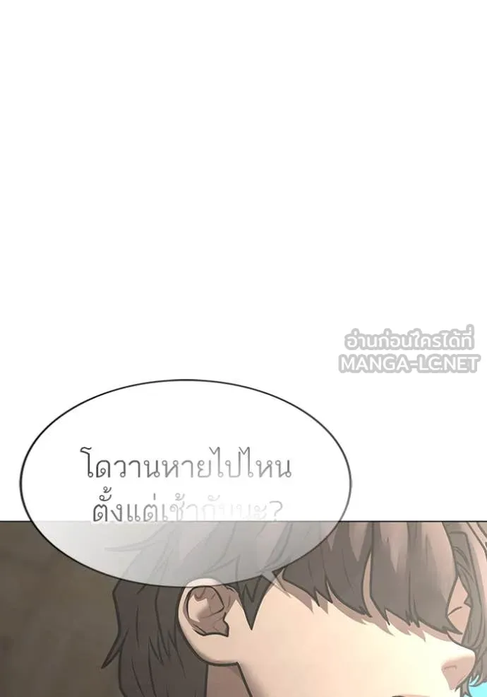Reality Quest ตอนที่ 168 94