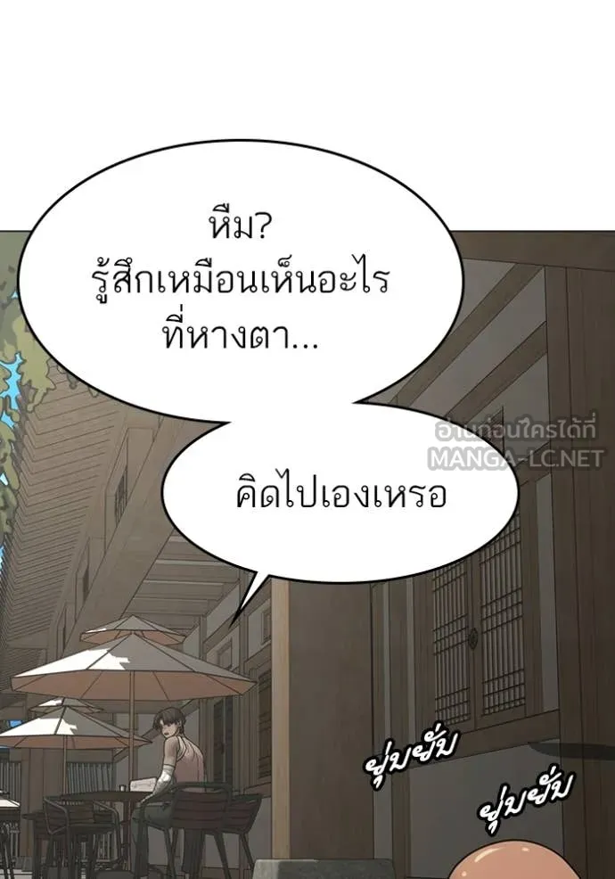 Reality Quest ตอนที่ 168 101