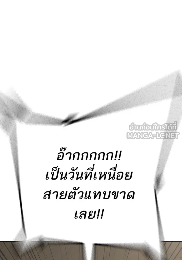 Reality Quest ตอนที่ 168 107