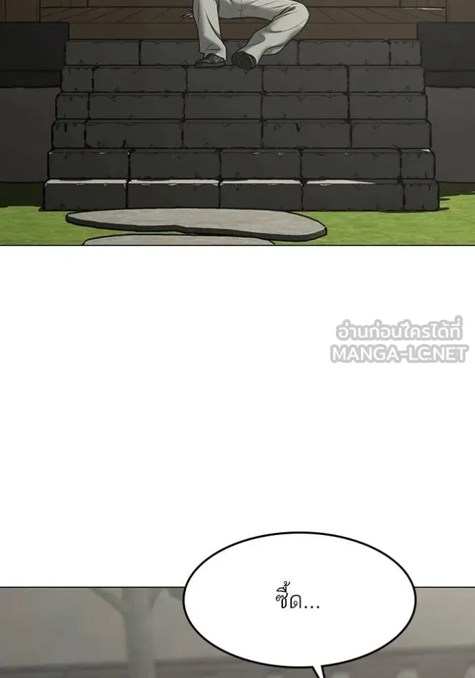 Reality Quest ตอนที่ 168 105