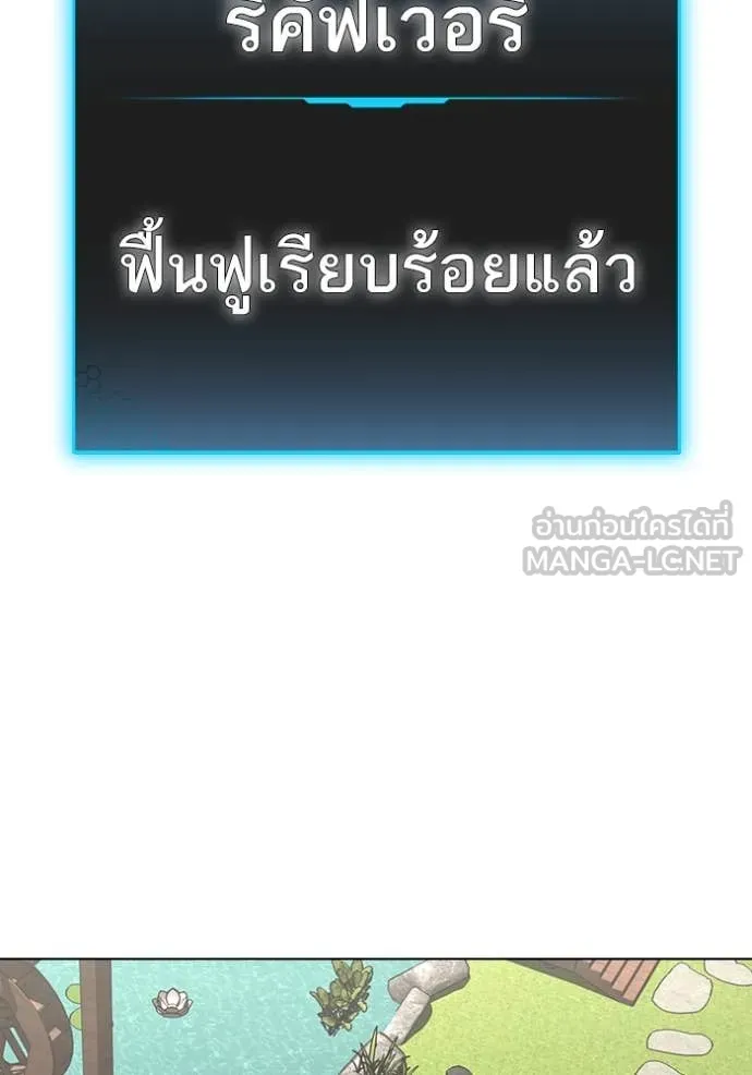 Reality Quest ตอนที่ 168 109