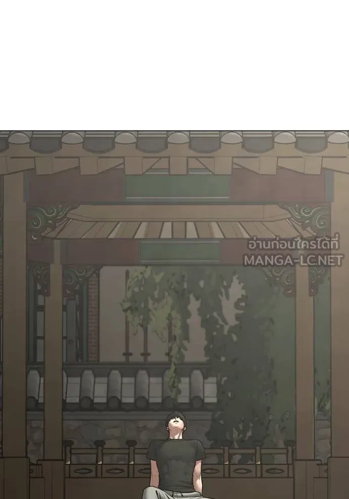 Reality Quest ตอนที่ 168 104