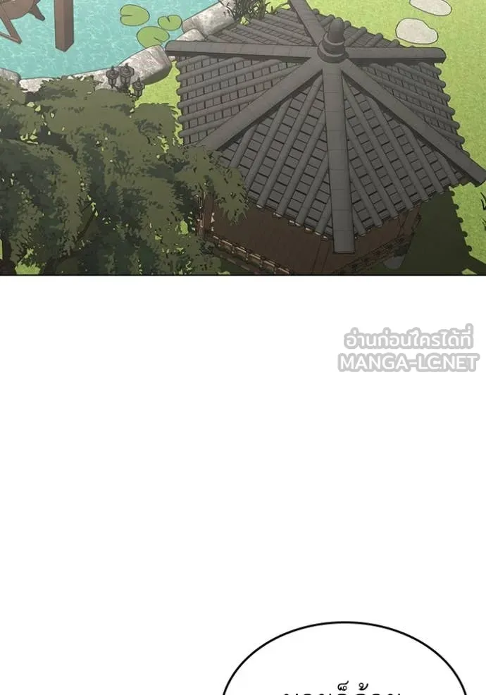 Reality Quest ตอนที่ 168 110