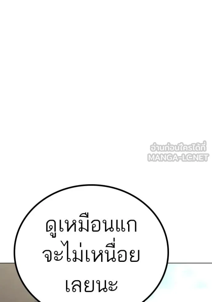 Reality Quest ตอนที่ 168 113