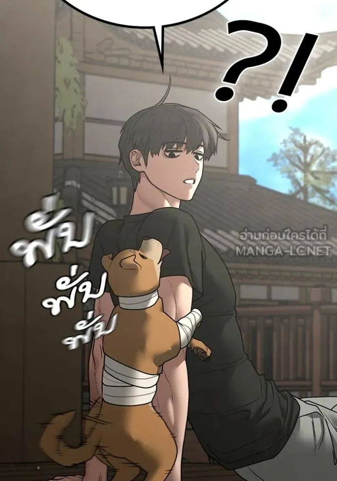 Reality Quest ตอนที่ 168 114