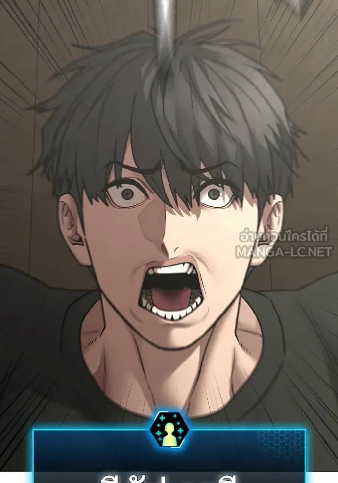 Reality Quest ตอนที่ 168 108