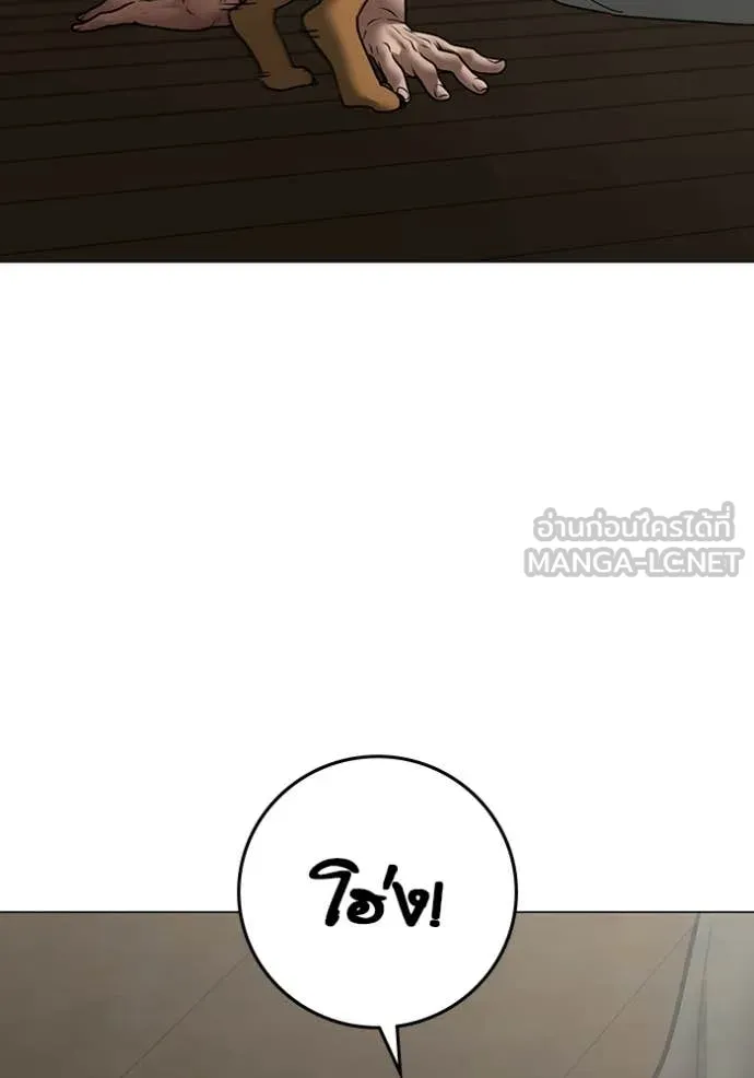 Reality Quest ตอนที่ 168 115