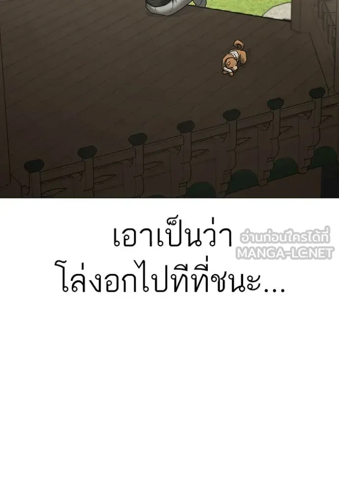 Reality Quest ตอนที่ 168 120