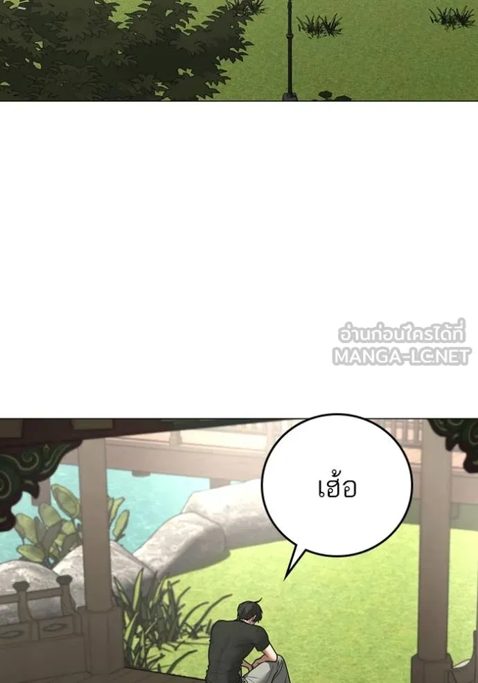 Reality Quest ตอนที่ 168 119