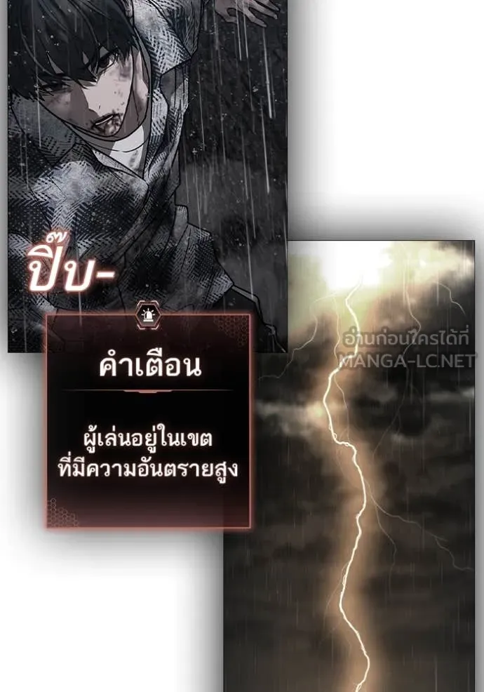 Reality Quest ตอนที่ 168 124