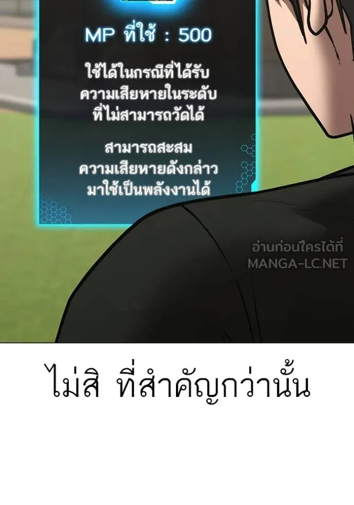 Reality Quest ตอนที่ 168 122