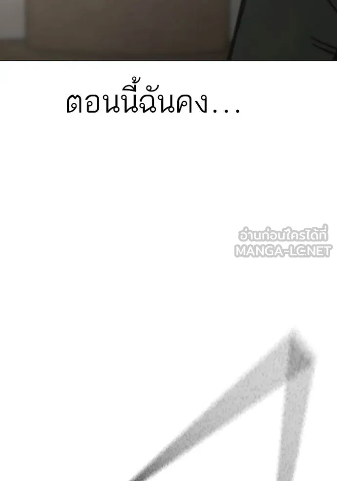 Reality Quest ตอนที่ 168 127