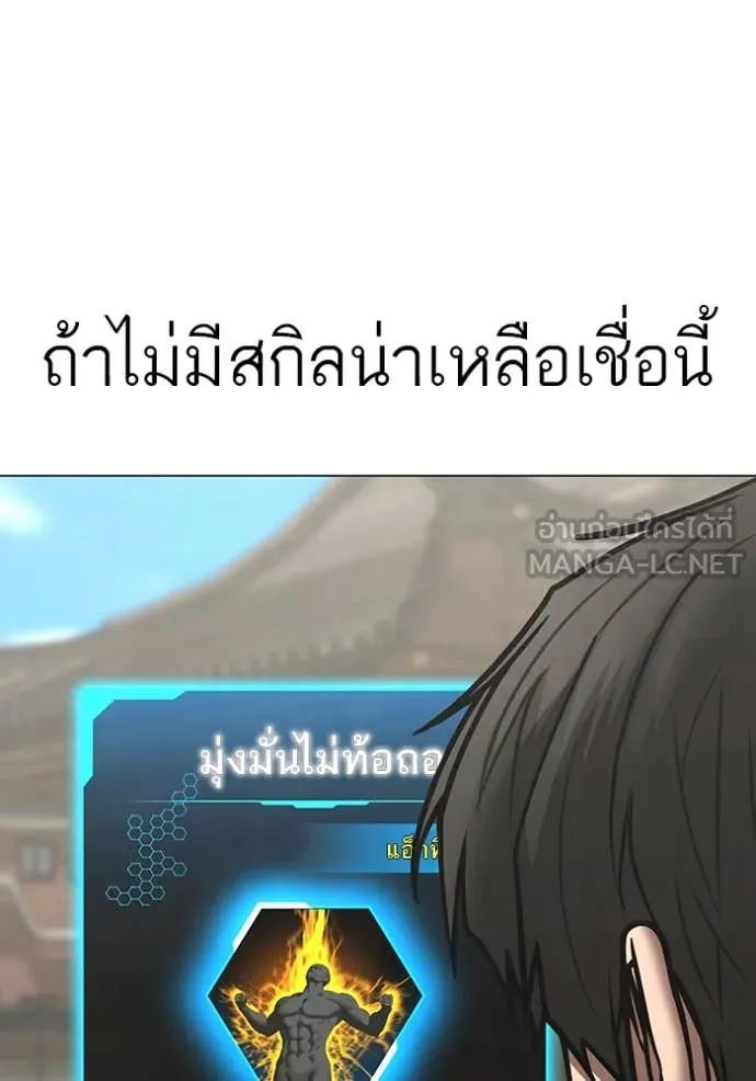 Reality Quest ตอนที่ 168 121