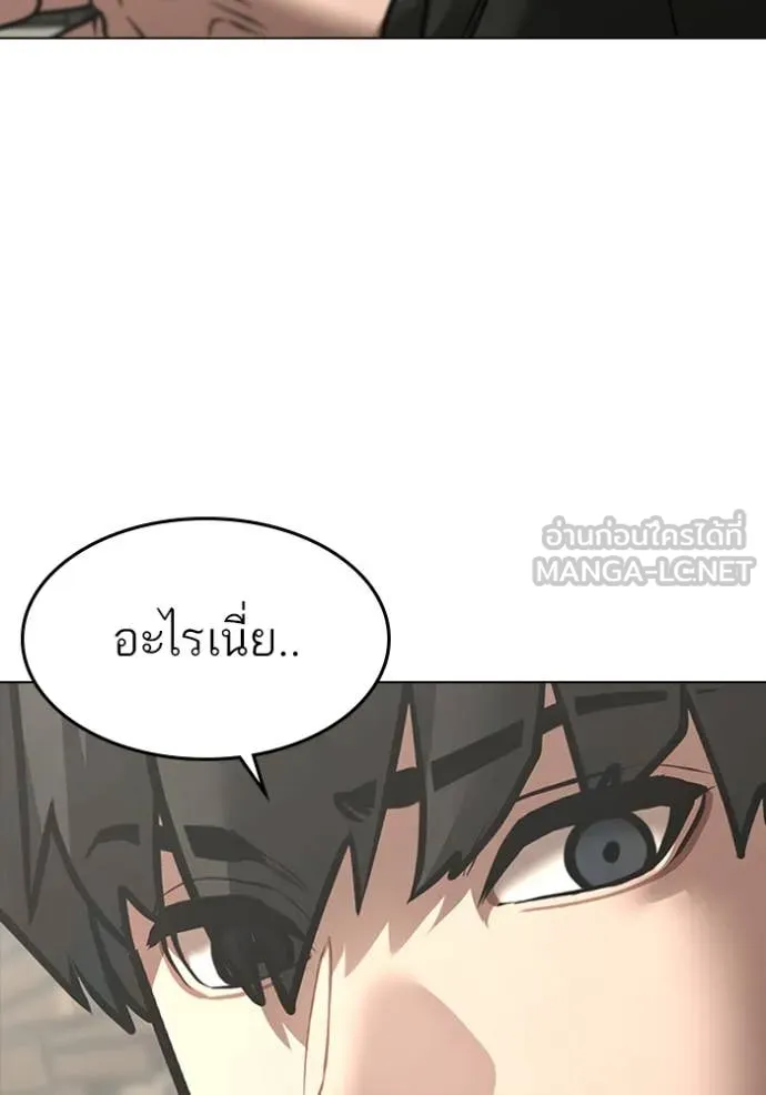 Reality Quest ตอนที่ 168 133