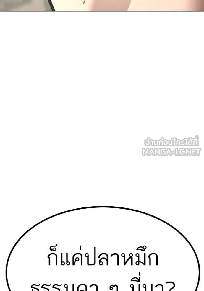 Reality Quest ตอนที่ 168 134